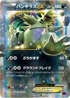 Pokemon Japan,XY7: Bandit Ring,Tyranitar EX - 042/081,Unlimited Holofoil,Double Rare,Near Mint - Japanese