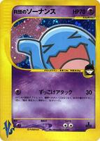 Pokemon Japan,Pokemon VS,Rocket's Wobbuffet - 093/141,Holofoil,Holo Rare,Moderately Played - Japanese