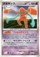 Pokemon Japan,DP5: Temple of Anger,Deoxys Defense Forme,Unlimited,Rare,Moderately Played - Japanese