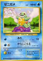 Pokemon Japan,Expansion Pack,Squirtle,Normal,Common,Lightly Played - Japanese