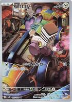 Pokemon Japan,SV3: Ruler of the Black Flame,Varoom - 117/108,Holofoil,Art Rare,Near Mint - Japanese