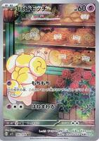 Pokemon Japan,SV1S: Scarlet ex,Fidough - 085/078,Holofoil,Art Rare,Near Mint - Japanese