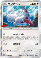 Pokemon Japan,SM-P: Sun & Moon Promos,Zangoose - 226/SM-P,Holofoil,Lightly Played - Japanese