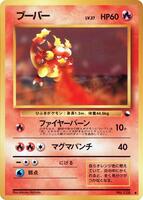 Pokemon Japan,Vending Machine cards Series 3 (Green),Magmar,Normal,Uncommon,Moderately Played - Japanese