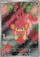 Pokemon Japan,SV11W: White Flare,Pansear - 099/086,Holofoil,Art Rare,Near Mint - Japanese