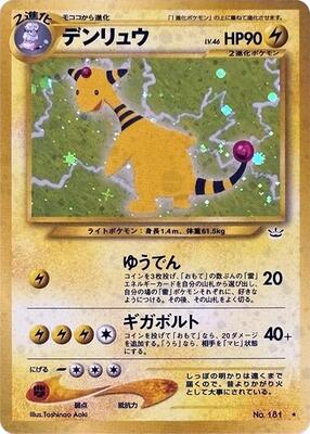 Pokemon Japan,Awakening Legends,Ampharos,Holofoil,Holo Rare,Heavily Played