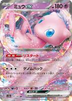 Pokemon Japan,SV2a: Pokemon Card 151,Mew ex - 151/165,Holofoil,Double Rare,Near Mint - Japanese