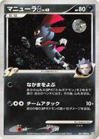 Pokemon Japan,Pt1: Galactic's Conquest,Weavile G - 061/096,1st Edition Holofoil,Holo Rare,Near Mint - Japanese