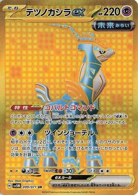Pokemon Japan,SV5M: Cyber Judge,Iron Crown ex - 099/071,Holofoil,Ultra Rare,Near Mint