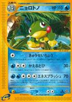 Pokemon Japan,Split Earth,Politoed - 030/088,Unlimited,Rare,Moderately Played - Japanese