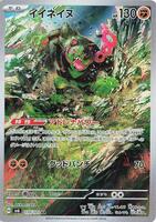 Pokemon Japan,SV6: Transformation Mask,Okidogi - 110/101,Holofoil,Art Rare,Near Mint - Japanese