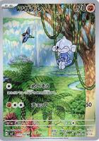 Pokemon Japan,SV7: Stellar Miracle,Meditite - 111/102,Holofoil,Art Rare,Lightly Played - Japanese
