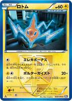 Pokemon Japan,BW7: Plasma Gale,Rotom (Team Plasma) - 026/070,Unlimited,Common,Heavily Played - Japanese