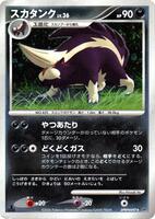 Pokemon Japan,DP1: Space-Time Creation,Skuntank,Unlimited Holofoil,Holo Rare,Heavily Played - Japanese