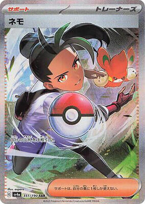 Pokemon Japan,SV4a: Shiny Treasure ex,Nemona - 351/190,Holofoil,Special Art Rare,Near Mint