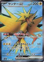 Pokemon Japan,SV2a: Pokemon Card 151,Zapdos ex - 194/165,Holofoil,Super Rare,Near Mint - Japanese