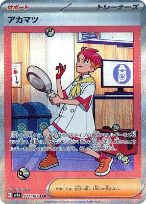 Pokemon Japan,SV8a: Terastal Fest ex,Crispin - 227/187,Holofoil,Special Art Rare,Near Mint