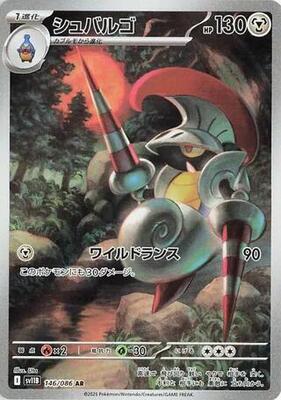 Pokemon Japan,SV11B: Black Bolt,Escavalier - 146/086,Holofoil,Art Rare,Near Mint