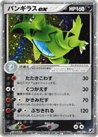 Pokemon Japan,Golden Sky, Silvery Ocean,Tyranitar ex - 093/106,Unlimited Holofoil,Holo Rare,Heavily Played - Japanese