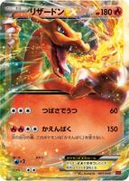 Pokemon Japan,M Master Deck Build Box Power Style,Charizard EX - 001/049,Normal,None,Near Mint - Japanese