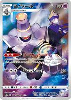 Pokemon Japan,S8b: VMAX Climax,Dusknoir - 198/184,Holofoil,Character Rare,Near Mint - Japanese
