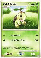 Pokemon Japan,DP-P Promotional cards,Turtwig - 005/DP-P,Normal,None,Damaged - Japanese