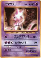 Pokemon Japan,Vending Machine cards Series 1 (Blue),Mewtwo,Normal,Uncommon,Lightly Played - Japanese