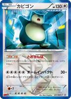 Pokemon Japan,BW-P Promotional cards,Snorlax - Team Plasma - 207/BW-P,Holofoil,None,Damaged - Japanese