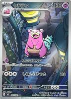 Pokemon Japan,M5: Abyss Eye,Slowbro - 087/081,Holofoil,Art Rare,Near Mint - Japanese