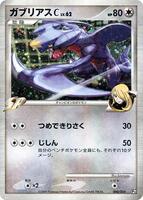 Pokemon Japan,Garchomp vs Charizard SP Deck Kit (Garchomp),Garchomp C - 006/016,Unlimited Holofoil,None,Near Mint - Japanese
