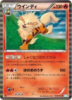 Pokemon Japan,BW3: Hail Blizzard,Arcanine - 010/052,1st Edition Holofoil,Rare,Heavily Played - Japanese