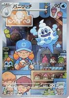 Pokemon Japan,SV4M: Future Flash,Vanillish - 070/066,Holofoil,Art Rare,Near Mint - Japanese