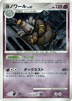 Pokemon Japan,Giratina vs Dialga Deck Kit (Giratina),Dusknoir - 006/014,1st Edition Holofoil,None,Near Mint - Japanese