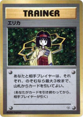 Pokemon Japan,City Gym Decks,Erika,Holofoil,None,Damaged