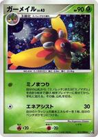 Pokemon Japan,Pt4: Advent of Arceus,Mothim - 012/090,1st Edition Holofoil,Holo Rare,Heavily Played - Japanese