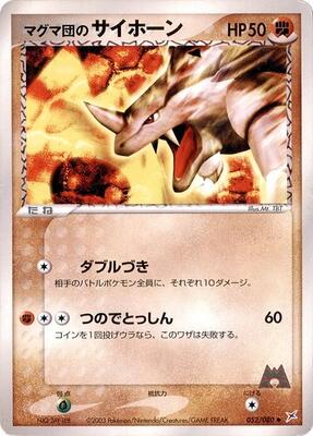 Pokemon Japan,Magma VS Aqua: Two Ambitions,Team Magma's Rhyhorn - 052/080,1st Edition,Uncommon,Near Mint