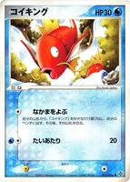 Pokemon Japan,Rulers of the Heavens,Magikarp - 013/054,Unlimited,Common,Damaged - Japanese