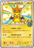 Pokemon Japan,XY-P: XY Promos,Mega Tokyo's Pikachu - 098/XY-P,Normal,Common,Lightly Played - Japanese
