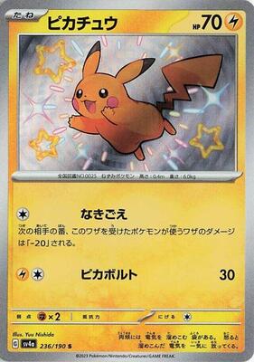 Pokemon Japan,SV4a: Shiny Treasure ex,Pikachu - 236/190,Holofoil,Shiny Rare,Near Mint