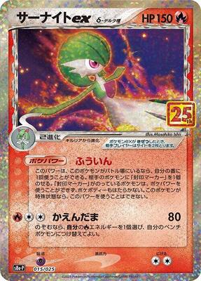 Pokemon Japan,s8a-P: Promo Card Pack 25th Anniversary Edition,Gardevoir ex (Delta Species) - 015/025,Holofoil,Near Mint