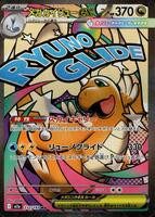 Pokemon Japan,M2a: High Class Pack: MEGA Dream ex,Mega Dragonite ex - 232/193,Holofoil,Mega Attack Rare,Near Mint - Japanese