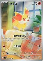 Pokemon Japan,M4: Ninja Spinner,Fennekin - 085/083,Holofoil,Art Rare,Near Mint - Japanese