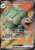 Pokemon Japan,SV2a: Pokemon Card 151,Golem ex - 191/165,Holofoil,Super Rare,Lightly Played - Japanese