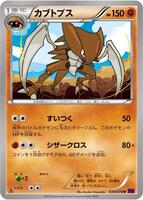 Pokemon Japan,XY10: Awakening Psychic King,Kabutops - 034/078,Unlimited,Uncommon,Near Mint - Japanese