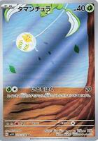 Pokemon Japan,SV1V: Violet ex,Tarountula - 079/078,Holofoil,Art Rare,Near Mint - Japanese