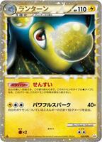 Pokemon Japan,L2: Revival Legends,Lanturn - 020/080,Unlimited Holofoil,Super Rare Holo,Lightly Played - Japanese