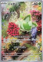 Pokemon Japan,SV1a: Triplet Beat,Sprigatito - 075/073,Holofoil,Art Rare,Near Mint - Japanese