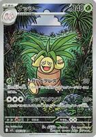 Pokemon Japan,m1L: Mega Brave,Exeggutor - 066/063,Holofoil,Art Rare,Near Mint - Japanese