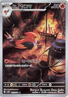 Pokemon Japan,SV2D: Clay Burst,Fletchinder - 073/071,Holofoil,Art Rare,Near Mint - Japanese