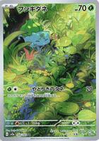 Pokemon Japan,SV2a: Pokemon Card 151,Bulbasaur - 166/165,Holofoil,Art Rare,Near Mint - Japanese